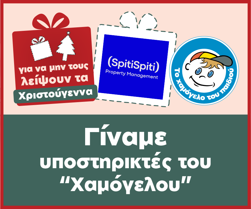 <strong>Διαχείριση Πολυκατοικίας Αθήνα</strong>