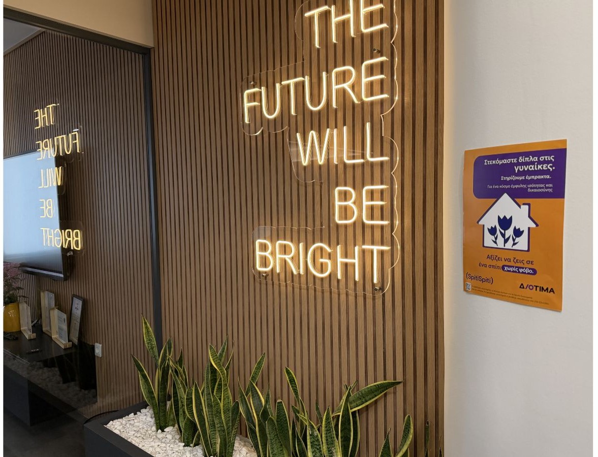 Το SpitiSpiti στηρίζει το Κέντρο Διοτίμα για την ισότητα και την έμφυλη βία